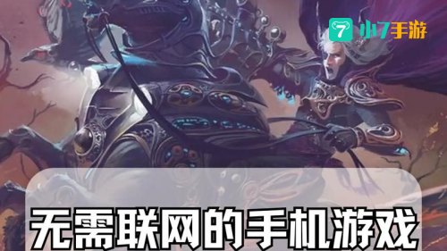 比较好玩的网络游戏