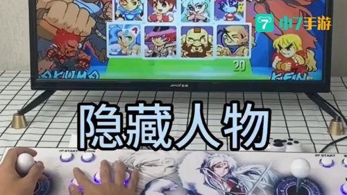 口袋战士出招表