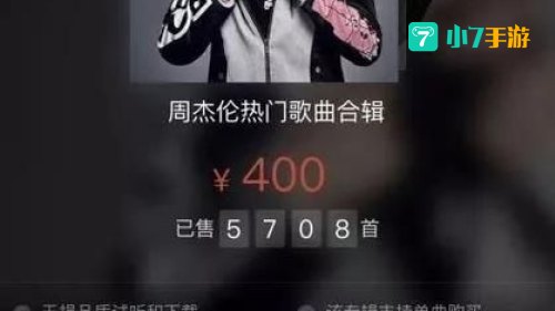 网易云下架周杰伦