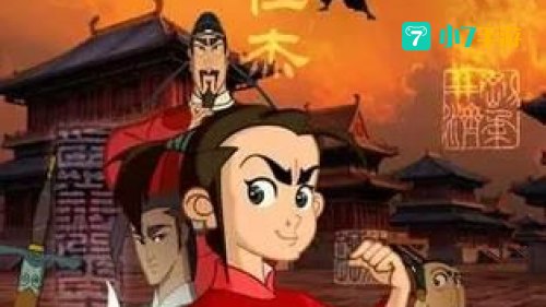 少年狄仁杰下载