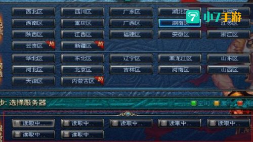 dnf 转区