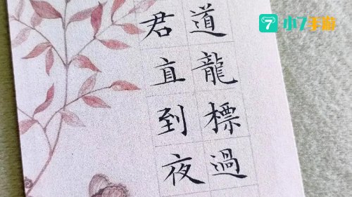 闻道龙标过五溪