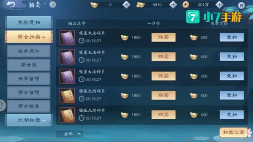 新笑傲江湖多少级