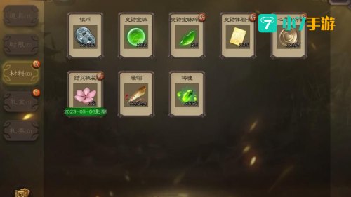 攻击速度宝珠