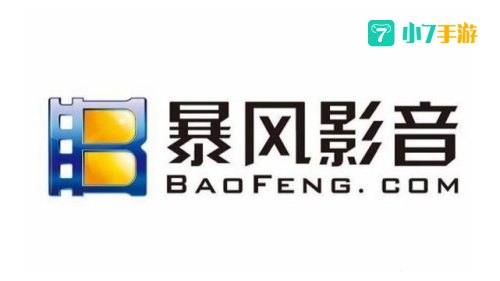 风暴影音