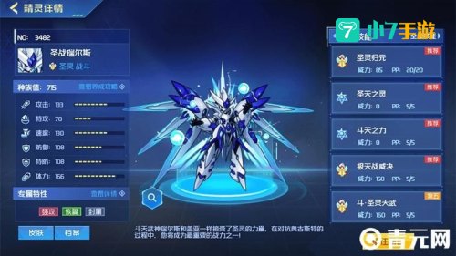 赛尔号瑞尔斯怎么打