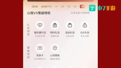心悦俱乐部怎么加入