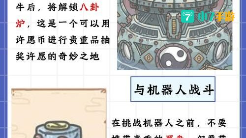 最强蜗牛特工