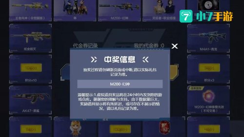 cf幸运抽奖