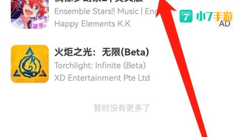 火炬之光手游