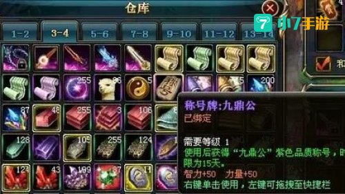 御龙在天装备升级