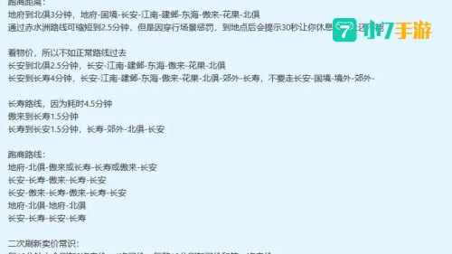 梦幻西游2跑商攻略