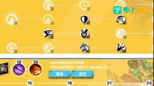 火炬之光法师加点