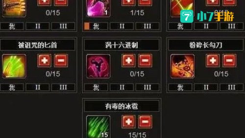 火炬之光法师加点