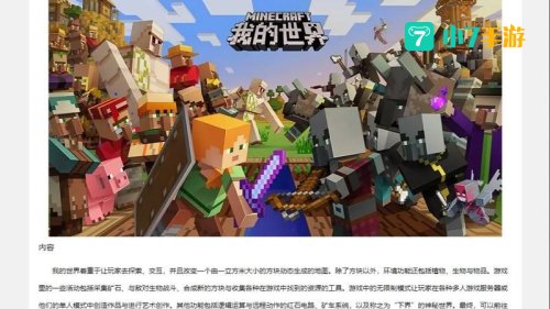 好玩得网页游戏