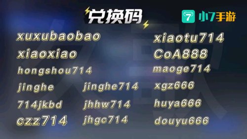 幻塔CDK兑换码