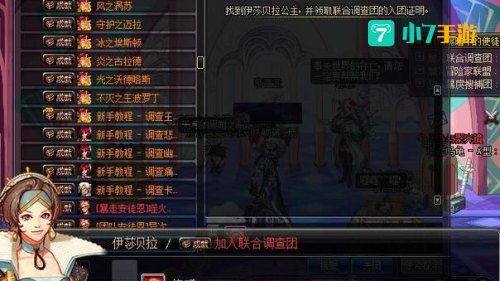 dnf黑暗中的使徒卢克任务怎么做
