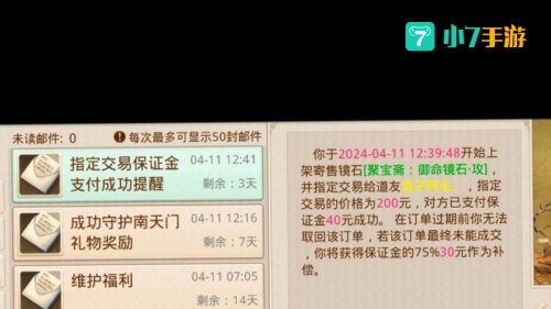 问道手游怎么交易