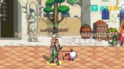 dnf摆摊