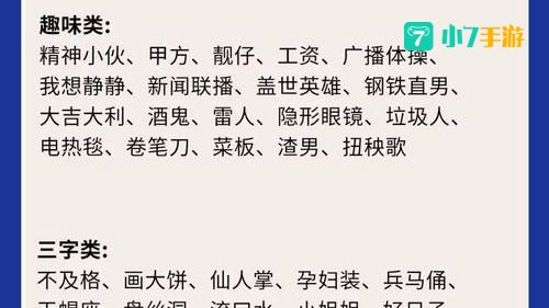 你猜我猜不猜下一句