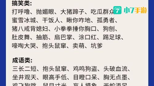 你猜我猜不猜下一句