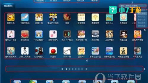 433游戏盒安装