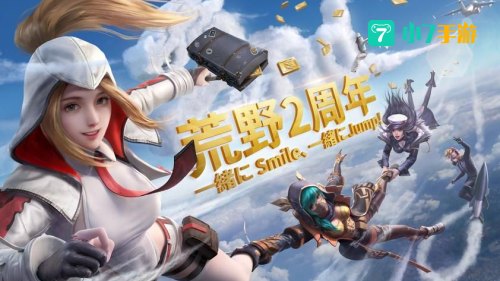 荒野行动pc版全屏