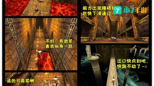 逃离神庙电脑版