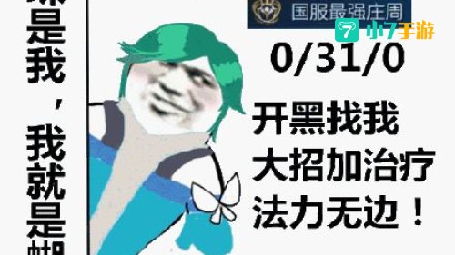 王者荣耀国服表情包
