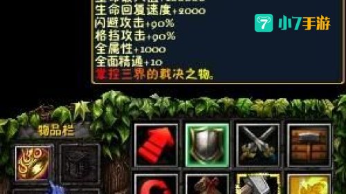 仙之侠道3