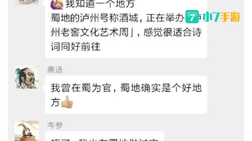 如果唐代有在线聊天工具