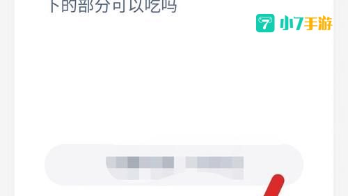 苹果变色蚂蚁庄园