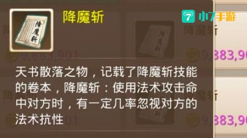 问道天书