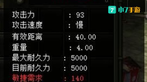 骑士3.0