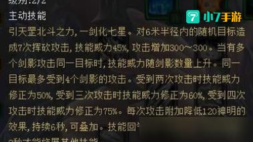 天下3弈剑技能加点