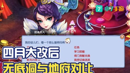 梦幻西游无底洞