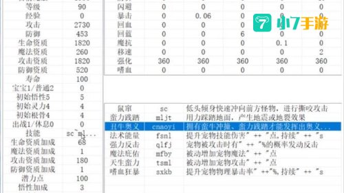 造梦西游3宠物技能怎么学