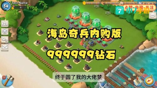 海岛奇兵正版官网下载