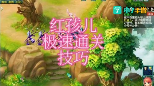 红孩儿副本详细攻略