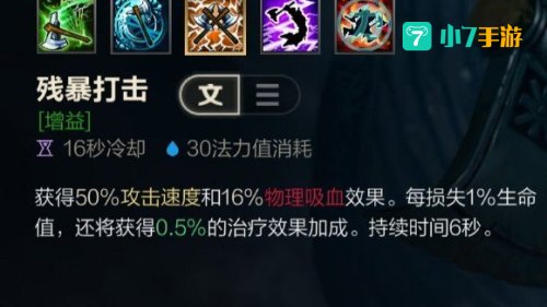 奥拉夫出装