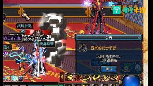 dnf西岚的武士手套