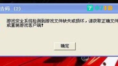 tenvf警告码