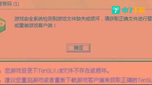 tenvf警告码