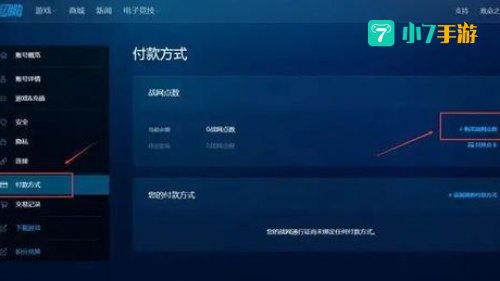 战网充值