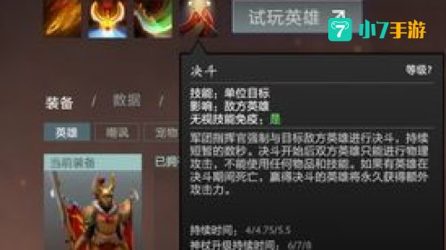 dota军团指挥官出装