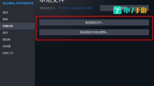 csgo连接任意官方服务器失败