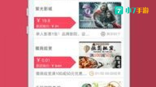 团800：热门团购活动大盘点