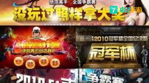 中国网络游戏