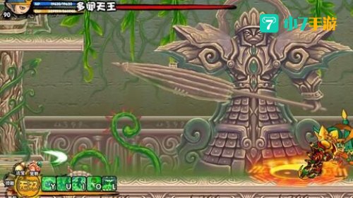 造梦西游3混元雷叉