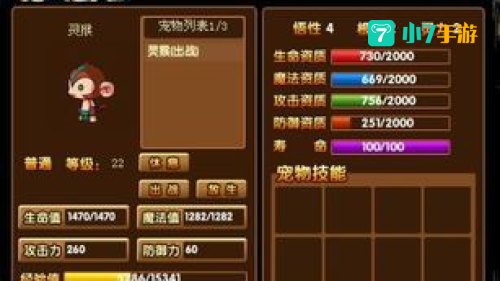 造梦西游3混元雷叉